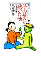 珍見異聞