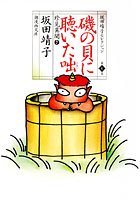 珍見異聞