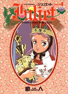 Juliet