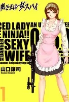 つぼみ斬魔剣 1 - 神田ゆう - 青年マンガ - DMMブックス