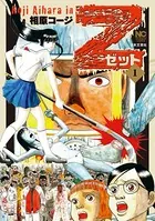 Z〜ゼット〜