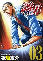 謝男
