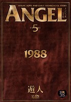 元祖！！ ANGEL完全版