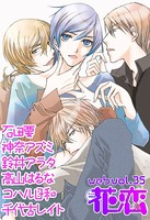web花恋 vol.35