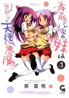 果て戻る異世界転生～何回やっても幼馴染に辿り着けない～ 果て戻る異世界転生～何回やっても幼馴染に辿り着けない