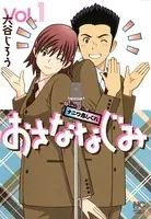 僕のカノジョは18才 1 - 早野旬太郎 - 青年マンガ - DMMブックス