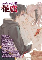 web花恋 vol.67