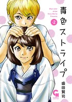 青色ストライプ