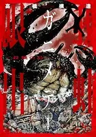 ガニメデ〜殺戮の島〜