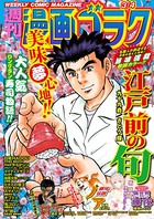 漫画ゴラク 2022年 3/4 号