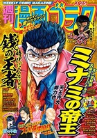 漫画ゴラク 2022年 3/25号