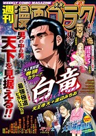 漫画ゴラク 2022年 4/1号