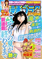 漫画ゴラクスペシャル 22号 ［2022年5月15日配信］