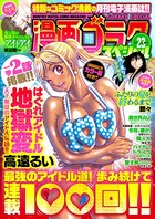 漫画ゴラクスペシャル 23号 ［2022年6月15日配信］