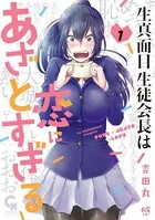 獅子堂さんに叱られたい。 2巻セット　特典付き 81SknD+p-SL._UF350,350_QL50_.jpg