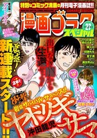 漫画ゴラクスペシャル 27号 ［2022年10月15日配信］