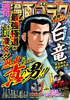 漫画ゴラク 2022年 12/2 号