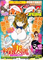 漫画ゴラクスペシャル 30号 ［2023年1月15日配信］