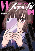 Wスティール