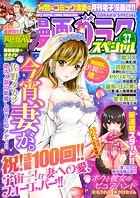 漫画ゴラクスペシャル 37 号 ［2023年8月15日配信］