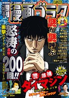 漫画ゴラク 2024年 1/26 号