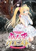 異世界ソープランド輝夜外伝 あんずクエスト 〜おてんば泡姫の大冒険〜