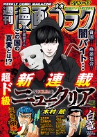 漫画ゴラク 2024年 5/10・17 号