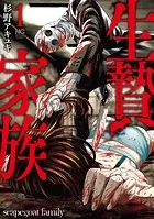 【中古】 僕のカノジョは１８才 ２/日本文芸社/早野旬太郎 僕のカノジョは18才 全2巻セット（初版） 早野旬太郎 日本文芸社