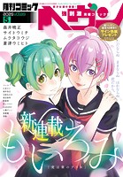 コミックヘヴン 37