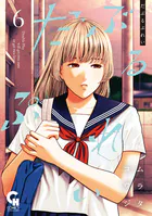 だぶるぷれい 6