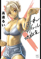 第120話 STRAIGHT JET - （2）