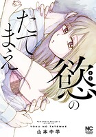 第26話 窮地（1）