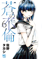 時先生は着替えたい 1 - 高山としのり - 青年マンガ - DMMブックス