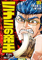 ☆特典11点付き [高山としのり] 時先生は着替えたい 1-3巻 ☆特典5点付き [高山としのり] 時先生は着替えたい 1-3巻 時