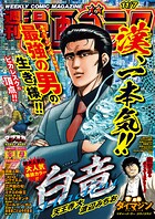 漫画ゴラク 263