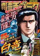 時先生は着替えたい 1 - 高山としのり - 青年マンガ - DMMブックス