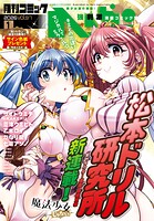 コミックヘヴン 45