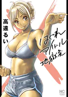 第125話 Lesson.125 - （2）