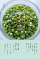 年を重ねて今を彩る 暦の手仕事