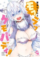 モフラブケモバディ！ 1