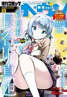 コミックヘヴン 47