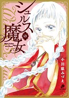 第39話 Magie.39