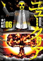 ニュークリア