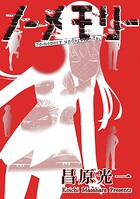 第13話 大いなる幻影