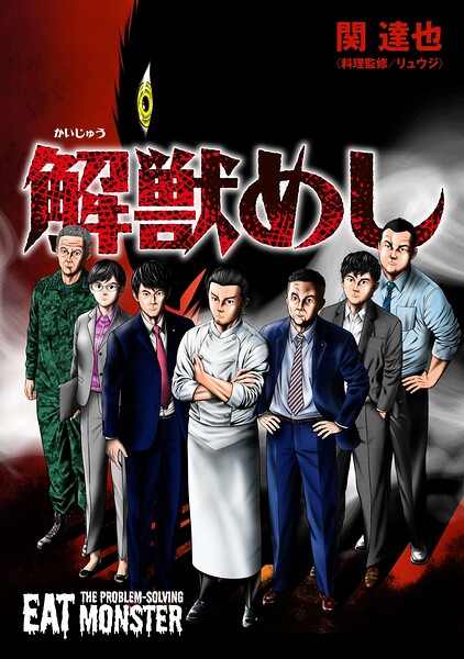 第1話 アナモタズ