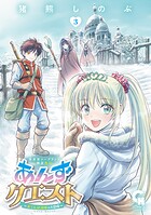 異世界ソープランド輝夜外伝 あんずクエスト 〜おてんば泡姫の大冒険〜 3
