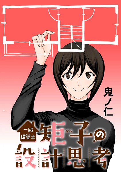 第27話 弘前建築巡り2