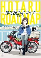 第12話 VOL（12）
