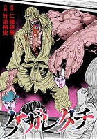 第1話 隠奥島（後半）