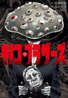 第1話 発端